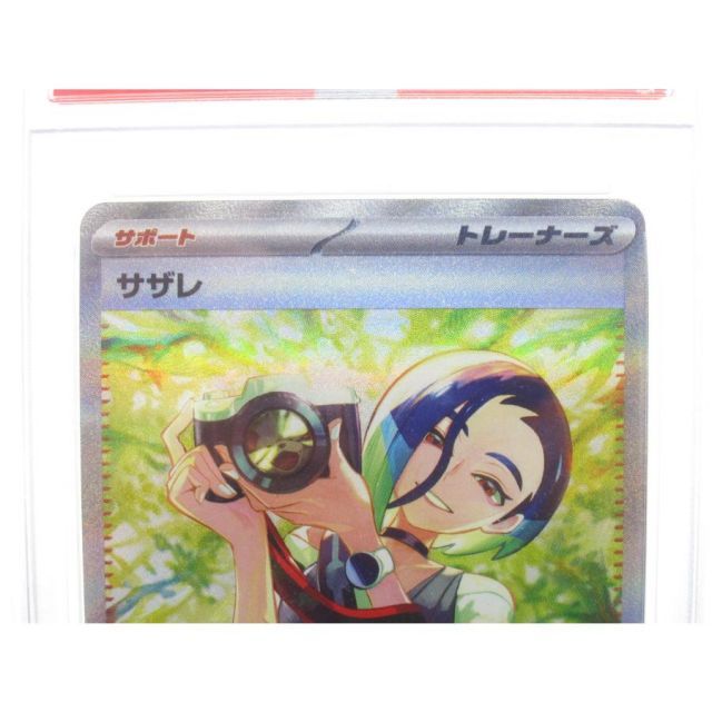 PSA10 ポケカ ポケモンカード サザレ H sv5α 092/066 SAR #UX2941