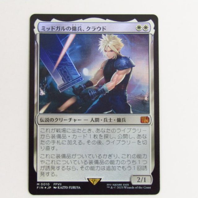MAGIC The Gathering マジック・ザ・ギャザリング MtG ミッドガルの