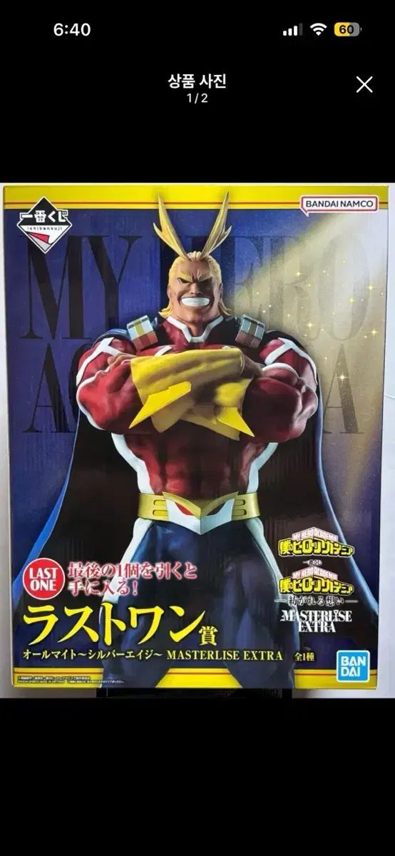 オールマイト ONEポップ 팝니다