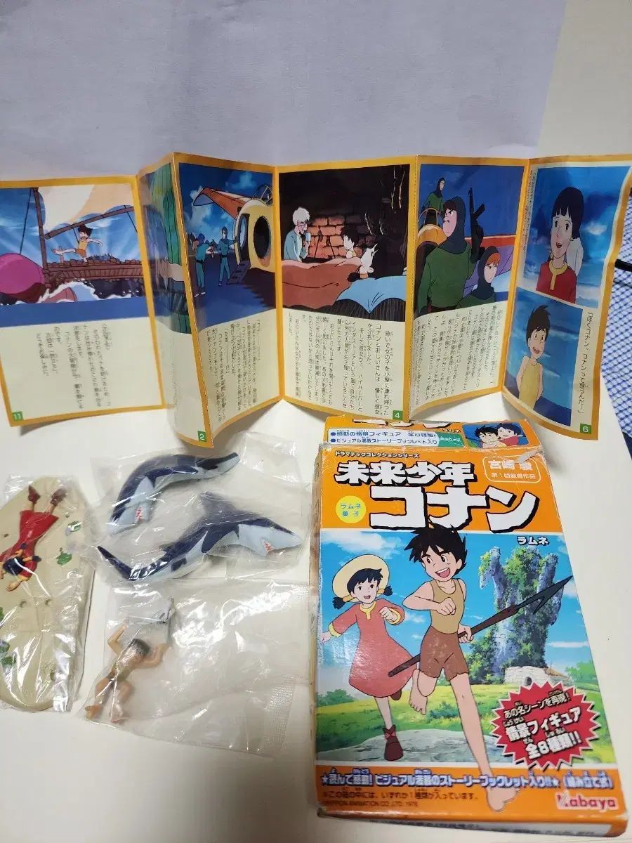 未来少年コナン 食玩 フィギュア フルセット (カバヤ)