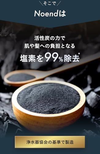 Noend オーガニックファインバブルシャワーヘッド 交換用活性炭フィルター 99%塩素除去 【浄水|天然素材 活性炭フィルター】浄水器協会認証 (交換用活性炭フィルター/5本)pms 9ce61d9d Noend オーガニックファインバブルシャワーヘッド 交換用活性炭フィルター 99%塩素除去 【浄水|天然素材 活性炭フィルター】浄水器協会認証 (交換用活性炭フィルター/5本)pms 9ce61d9d