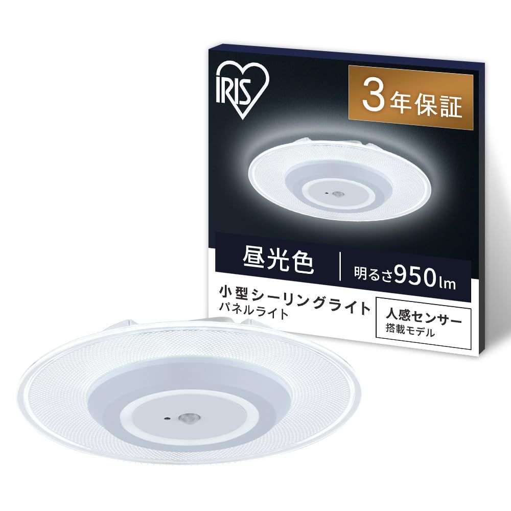 アイリスオーヤマ LEDシーリングライト 小型 薄型パネルライト 目に優しい光 玄関 廊下 トイレ 洗面所 950lm 昼光色 人感センサー付 SCL95D-MS-P(沖縄・離島の方不可) 6371706f