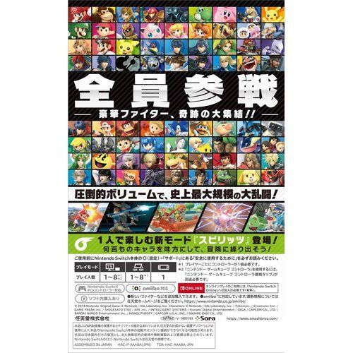 大乱闘スマッシュブラザーズ SPECIAL - Switch - メルカリ