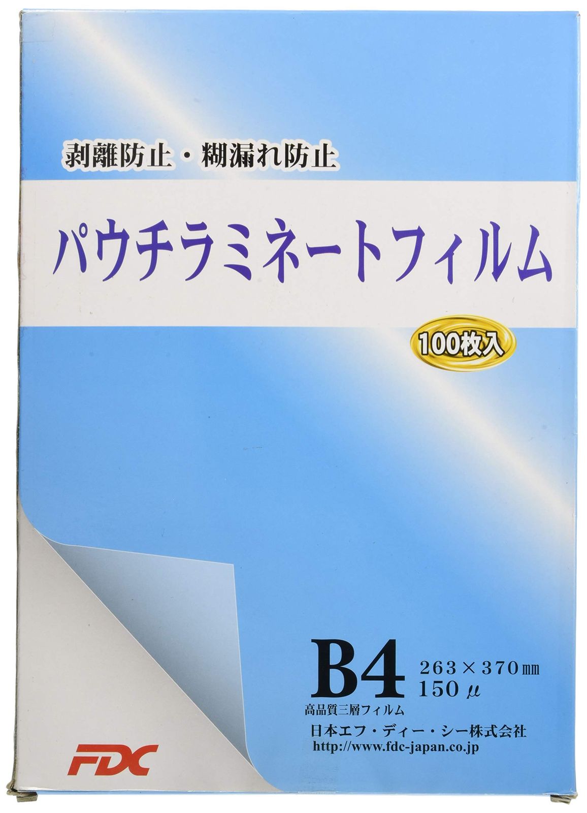 新品 FDC ラミネート パウチラミネ-トフィルム 150マイクロ 263*370mm PLC263370