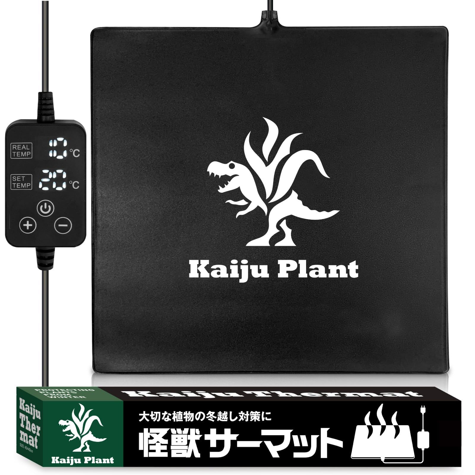 Kaiju Plant 怪獣サーマット 室内園芸用 ヒーターマット 40cmx40cm スマート電源対応 デジタルコントローラー (スクエア)as 4e935635