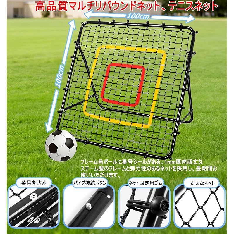 野球等練習ネット(リバウンドネット) リバウンドネット 野球 サッカー練習用具 ピッチングネット テニス