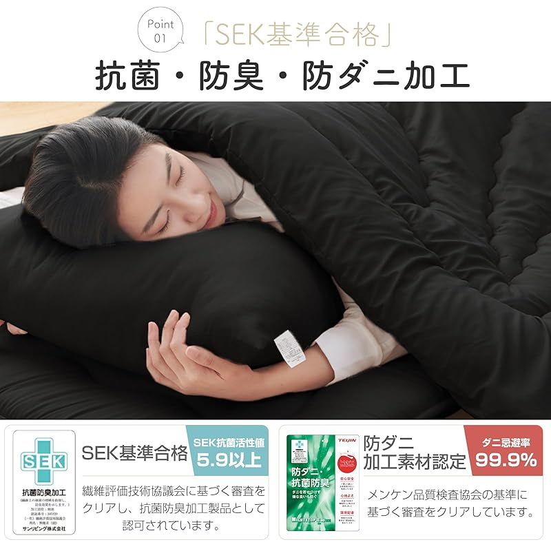 新品 布団セット シングル 7点セット SEK認証 抗菌 防臭 ブラック 布団セット シングル 7点セット 寝具セット 洗える 来客用布団セット
