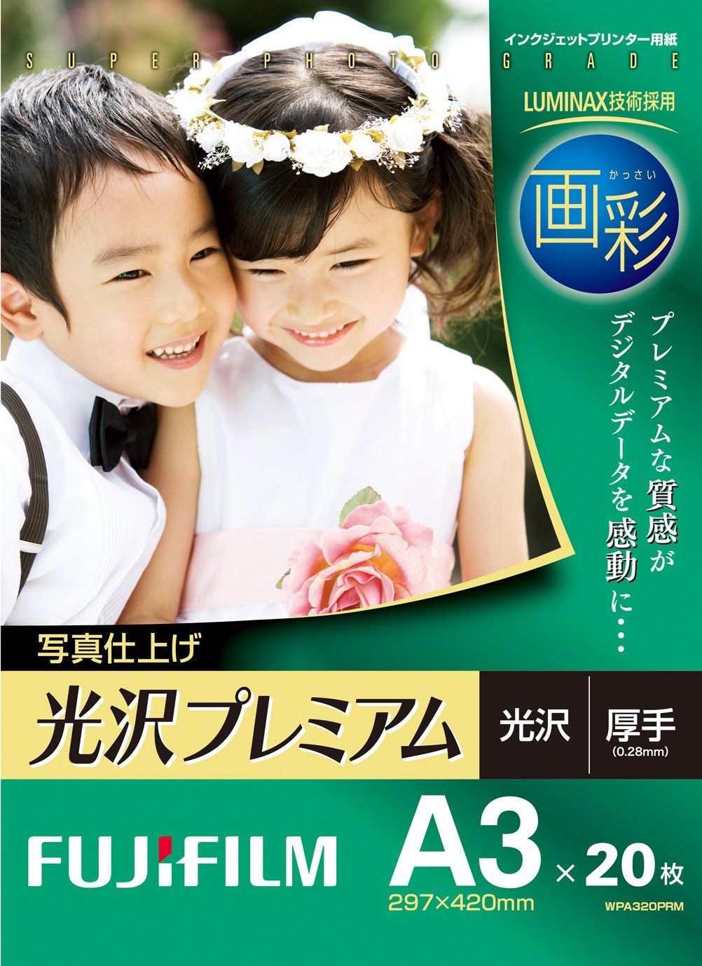 新品 FUJIFILM インクジェットペーパープリンター用紙 画彩 写真仕上げ 光沢プレミアム 光沢紙 厚手 印画紙ベース A3サイズ 20枚入 インクジエツト WPA320PRM
