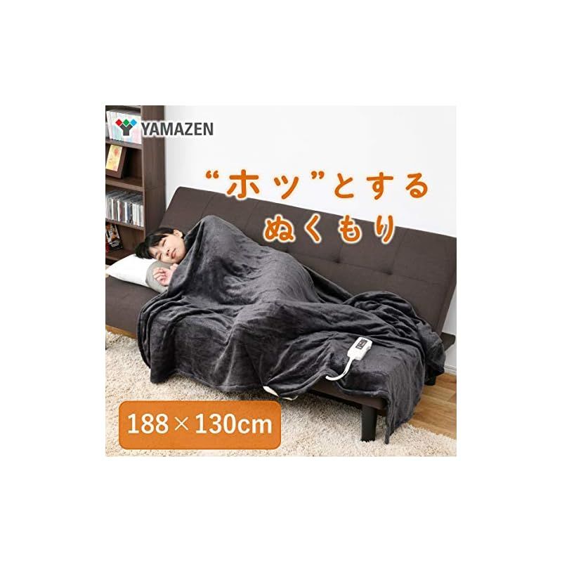 [山善] ふんわりやわらか 電気掛・敷毛布 (丸洗い可能) 188×130cm ミックスフランネル素材 室温センサー付 YMK-MF41 1｜詳細画像