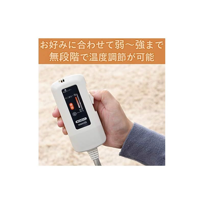 [山善] ふんわりやわらか 電気掛・敷毛布 (丸洗い可能) 188×130cm ミックスフランネル素材 室温センサー付 YMK-MF41 1｜詳細画像
