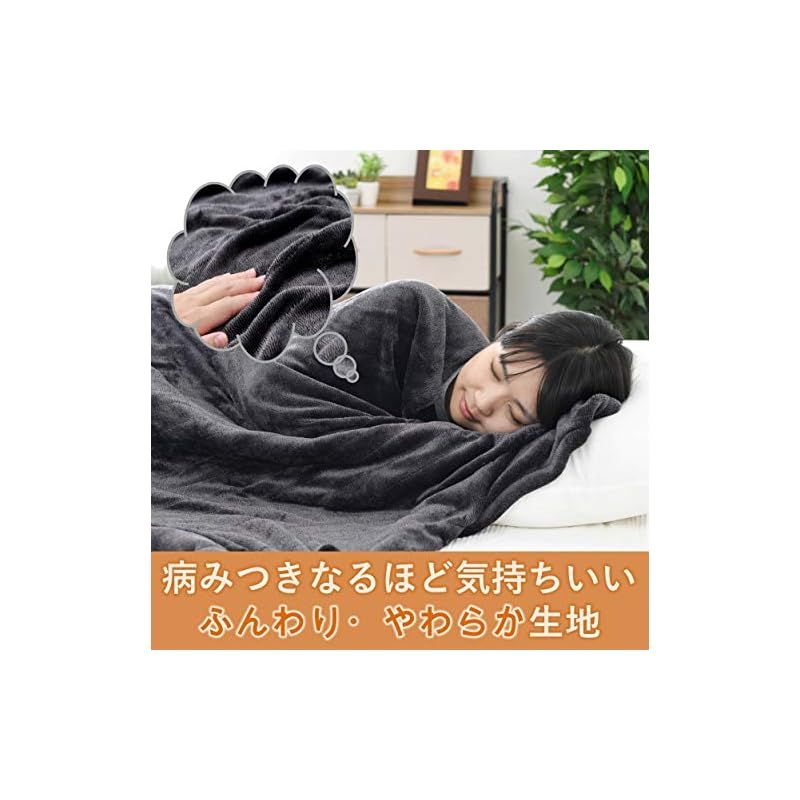 [山善] ふんわりやわらか 電気掛・敷毛布 (丸洗い可能) 188×130cm ミックスフランネル素材 室温センサー付 YMK-MF41 1｜詳細画像