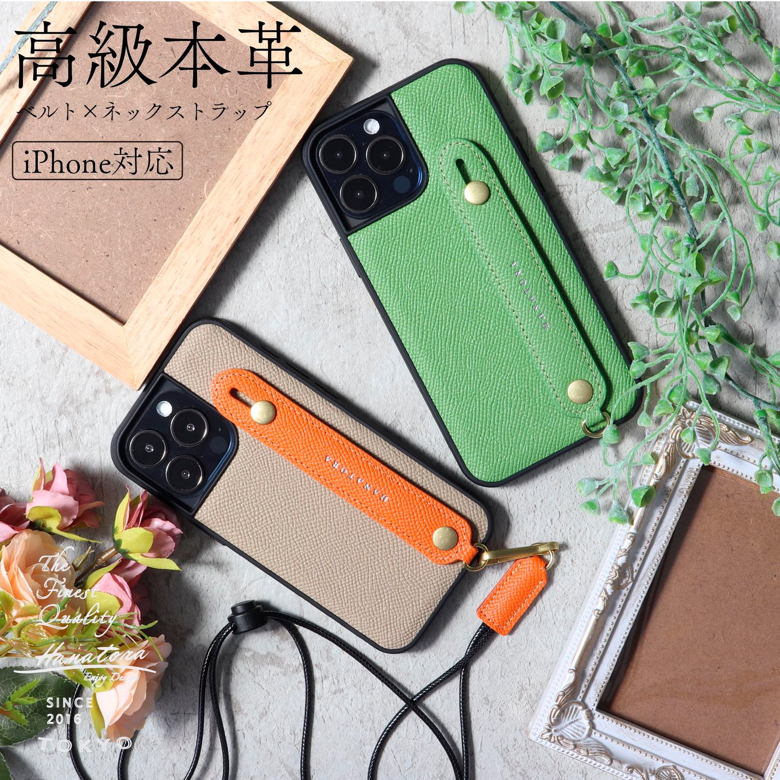 新品 HANATORA for iPhone 15Plus ケース 本革 耐衝撃 背面ベルト