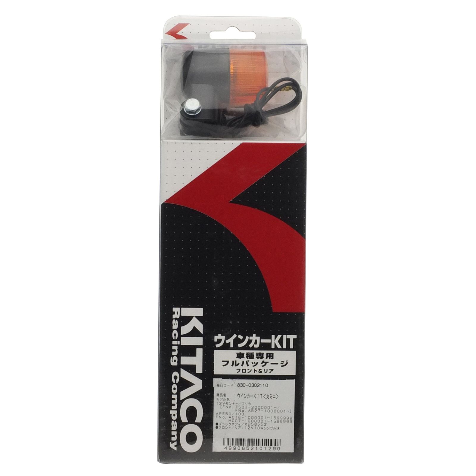 新品 キタコ(KITACO) 丸ミニウインカーキット モンキー(MONKEY)/ゴリラ ブラック/オレンジ 830-0302110