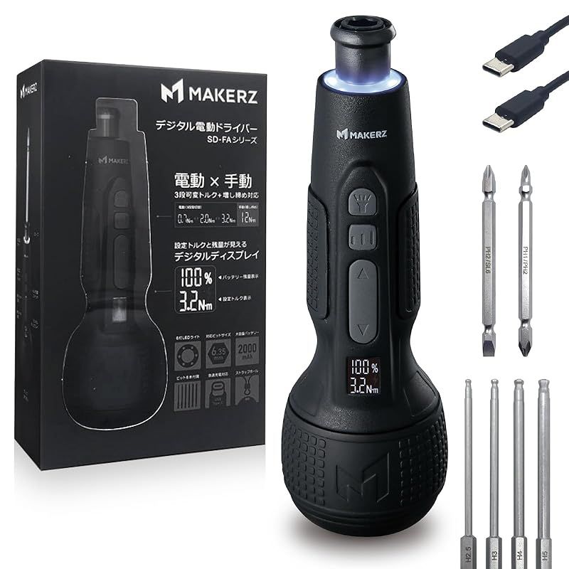 メイカーズ(MAKERZ) デジタル電動ドライバー 小型 強力 電動3段可変トルク(3.2N.m、2.0N.m、0.7N.m)+手動最大12N.m 増し締め 設定トルクとバッテリー残量がわかるデジタルディスプレイ搭載 先端が影にならない6灯ラウンドLED 1
