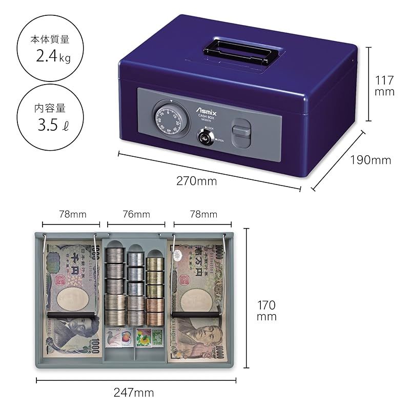 アスミックス(Asmix) アスカ ASMIX 手提げ金庫 MCB370 収納書類 A5 コバルトブルー 1