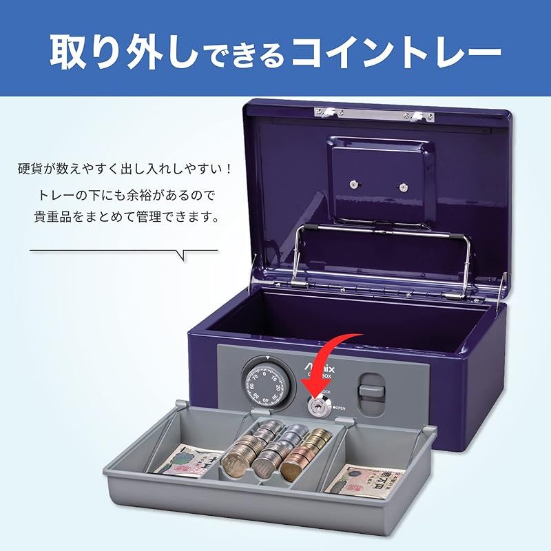 アスミックス(Asmix) アスカ ASMIX 手提げ金庫 MCB370 収納書類 A5 コバルトブルー 1
