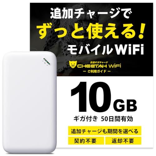 【CHEETAH WiFi】U20 チーターワイファイ 軽量 薄型モデル 10ギガ 50日間使える 日本語ご利用ガイド付属 ギガ付ポケットWiFi 契約返却無し 月額費用無し 簡単ギガチャージ 国内海外利用可能 電源ONで即時使える 車にも d5a1074d