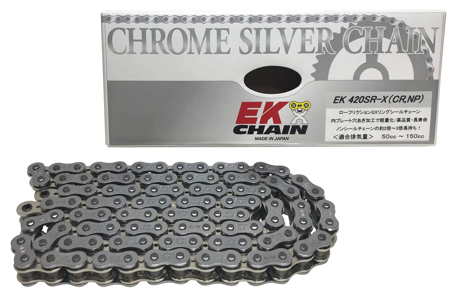 新品 EK(イーケー) QXリングシールチェーン 420SR-X シルバー 116L 【セミプレスクリップジョイント】 -