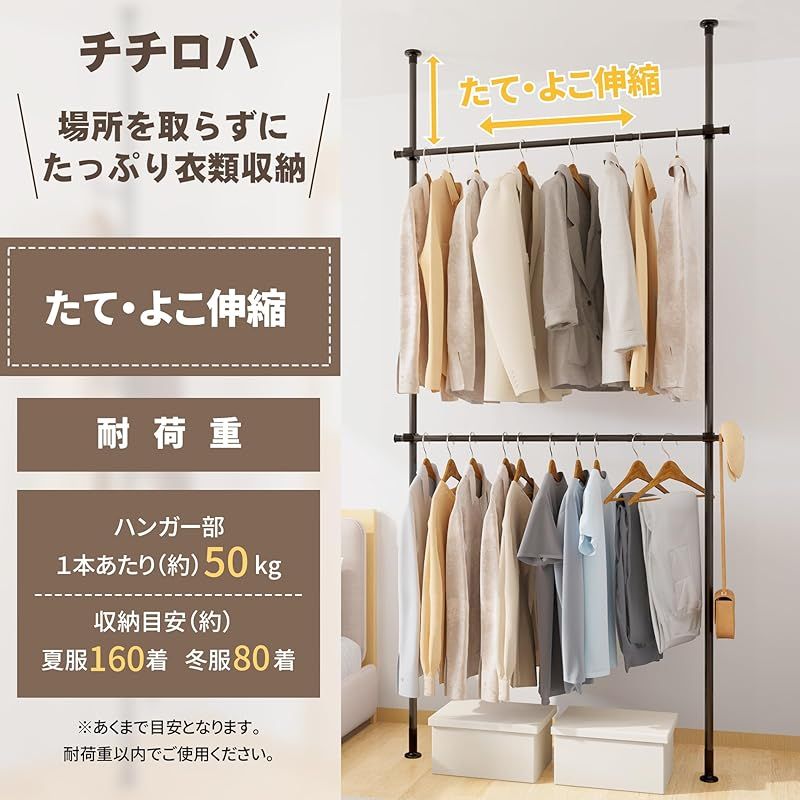 チチロバ(TITIROBA) 突っ張り ハンガーラック ダブル 伸縮 全体耐荷重100kg 縦110-310cm 横108-180 ハンガー ラック 服掛け clothes rack 洋服ラック ポールハンガー ツッパリハンガーラック 服 収納 部屋干し 1