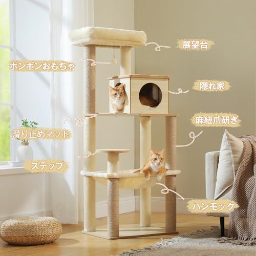 PETEPELA（ペテペラ）キャットタワー 大型猫用 木製 スリム 猫タワー