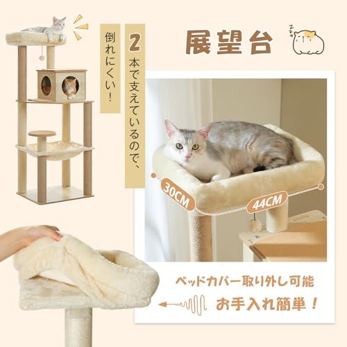 猫用品 PETEPELA（ペテペラ）キャットタワー 大型猫用 木製 スリム 猫 