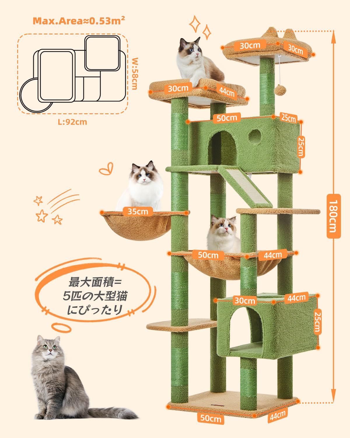 Taoqimiao キャットタワー 高さ180cm 大型猫用 多頭飼い対応 据え置き