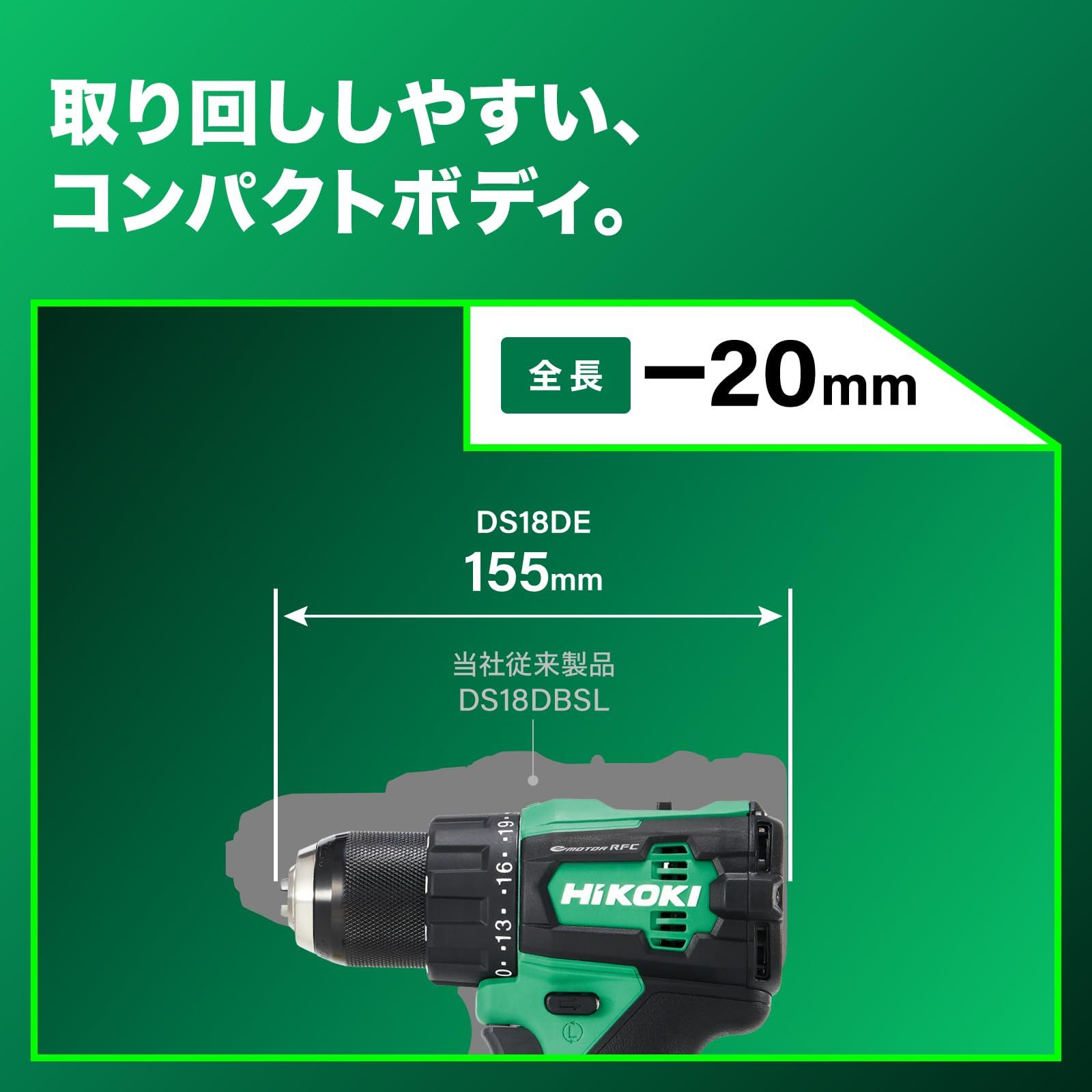 HiKOKI(ハイコーキ) 18V 充電式 ドライバドリル コンパクトタイプ 蓄電池 充電器 ケース別売り DS18DE(NN) 1