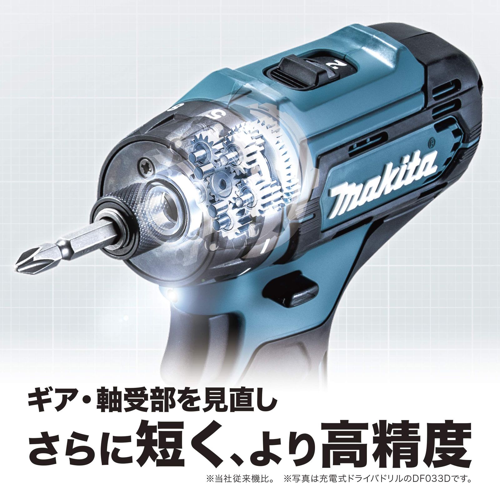 マキタ(Makita) 充電式ドライバドリル DF033DSHX 1 マキタ(Makita) 充電式ドライバドリル DF033DSHX 1