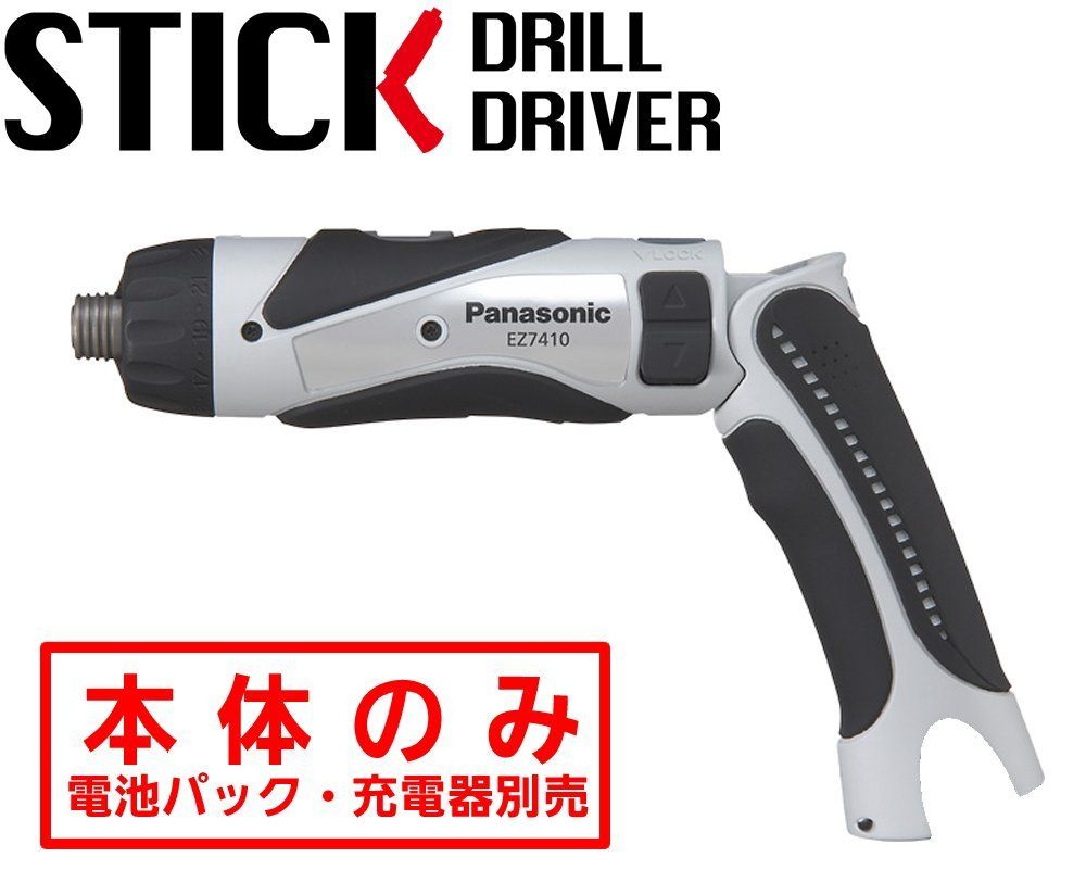 パナソニック(Panasonic) 充電スティックドリルドライバー 3.6V 本体のみ 電池パック／充電器／ケース別売 高精度小型ドライバーM2.5~5 EZ7410XH1 グレー 1
