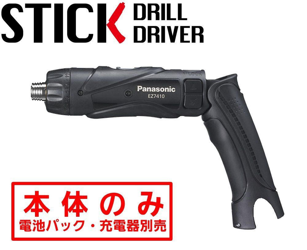 パナソニック(Panasonic) 充電スティックドリルドライバー 3.6V 本体のみ 電池パック/充電器/ケース別売 高精度小型ドライバーM2.5~5 EZ7410XB1 ブラック 1 パナソニック(Panasonic) 充電スティックドリルドライバー 3.6V 本体のみ 電池パック/充電器/ケース別売 高精度小型ドライバーM2.5~5 EZ7410XB1 ブラック 1
