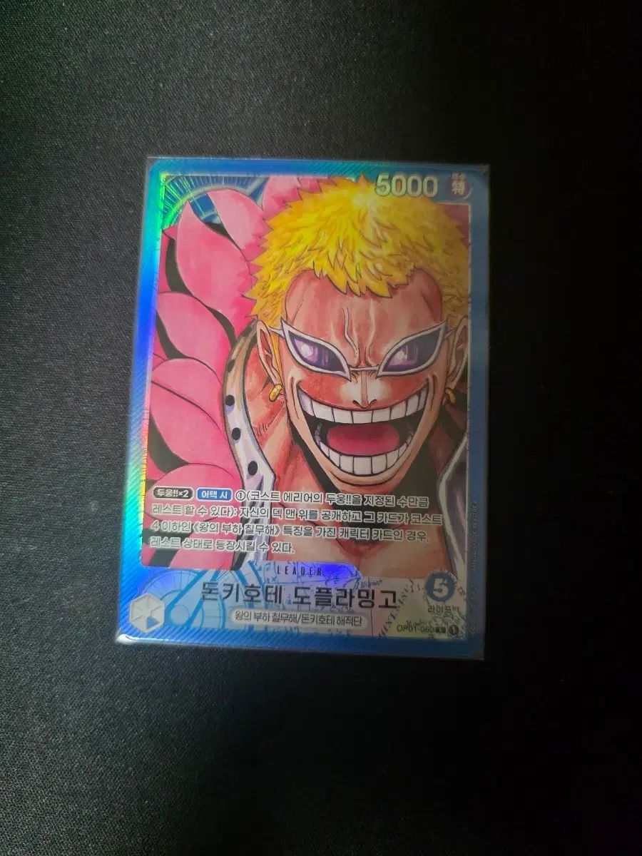 ドフラミンゴ リーダー ペレ