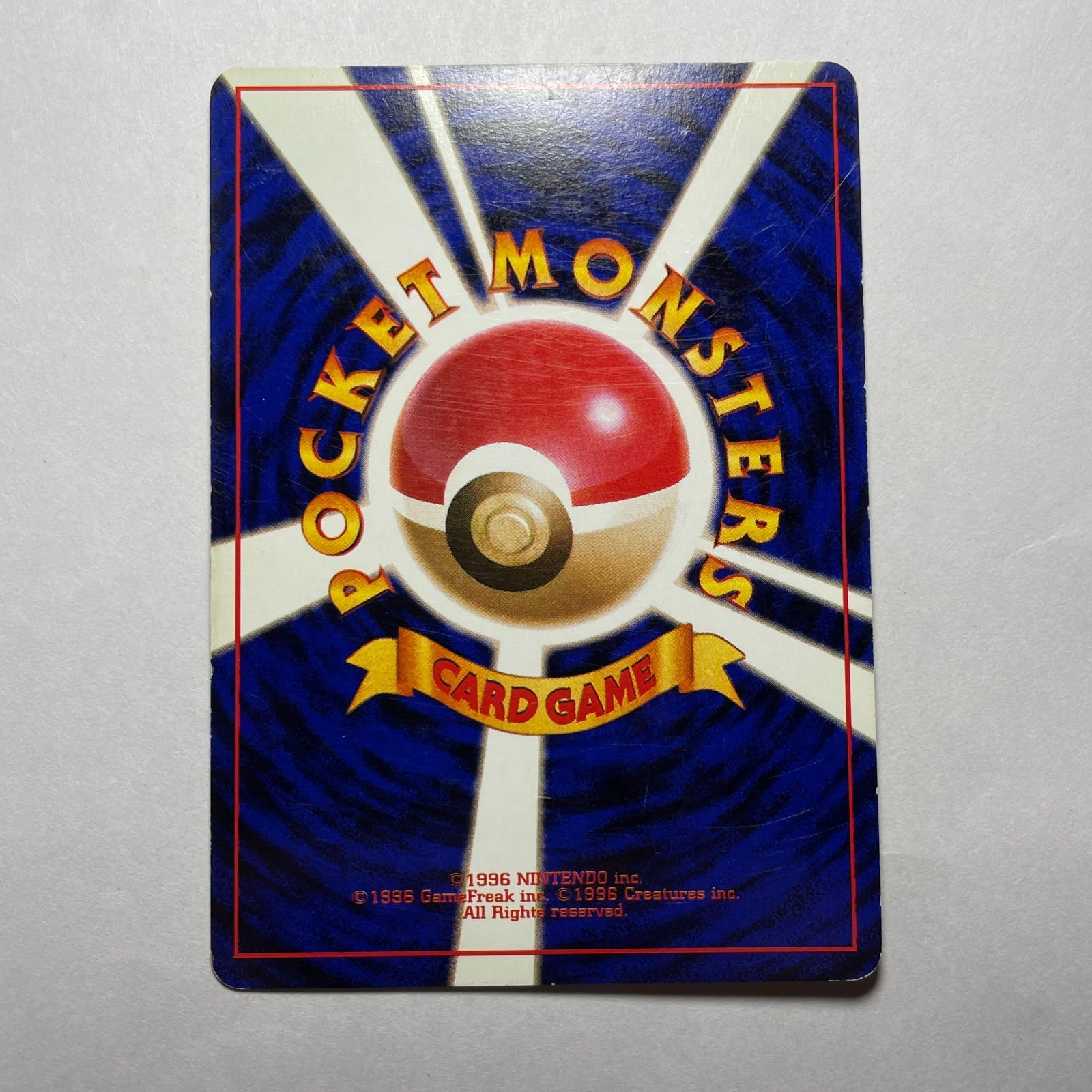 ニョロボン 拡張シート Poliwrath Promo (Old Back) - メルカリ