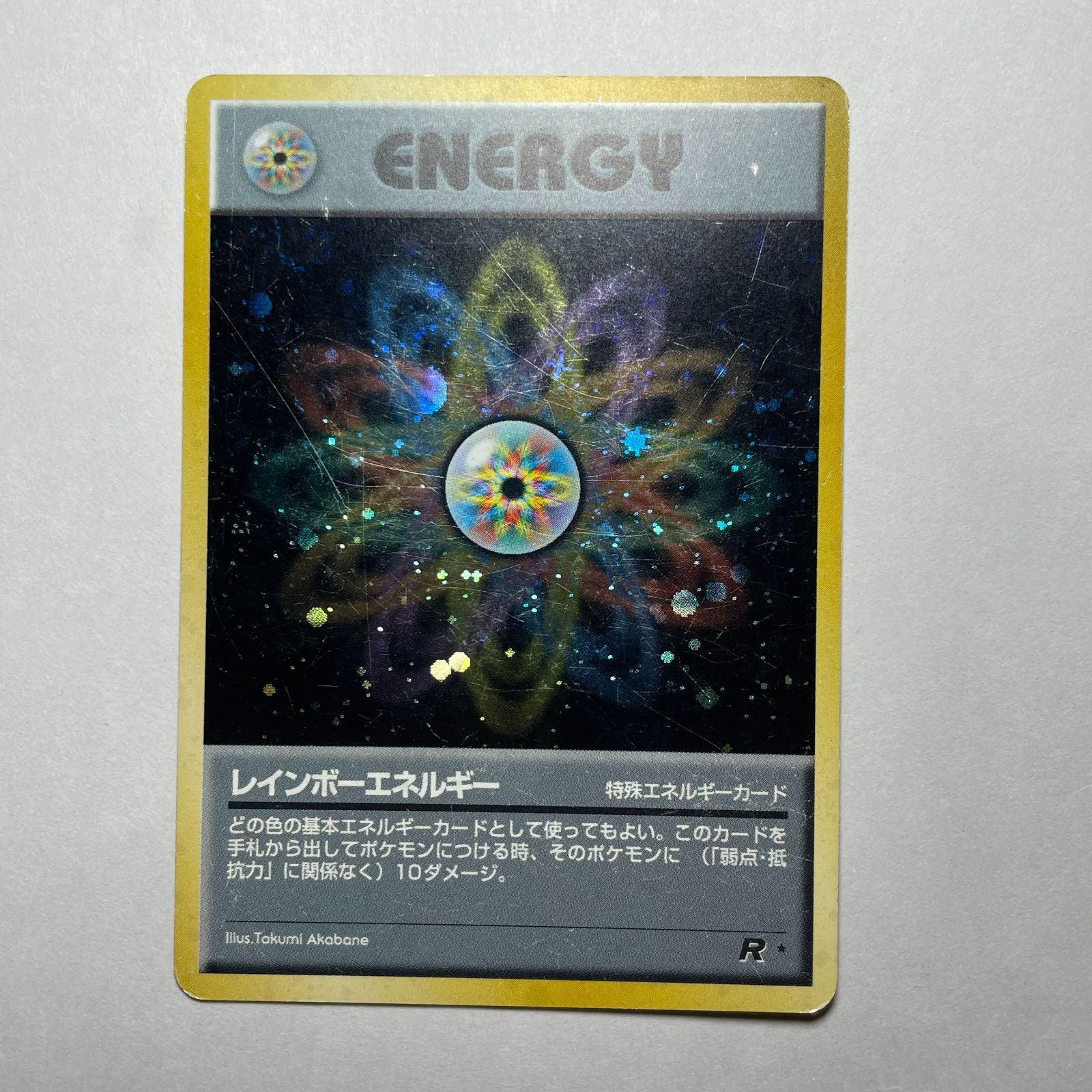 レインボーエネルギー ロケット団 Rainbow Energy Team Rocket - メルカリ