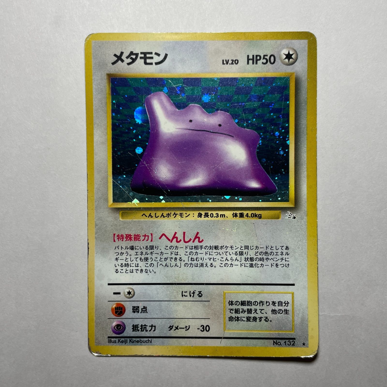 メタモン 化石の秘密 Ditto Fossil - メルカリ