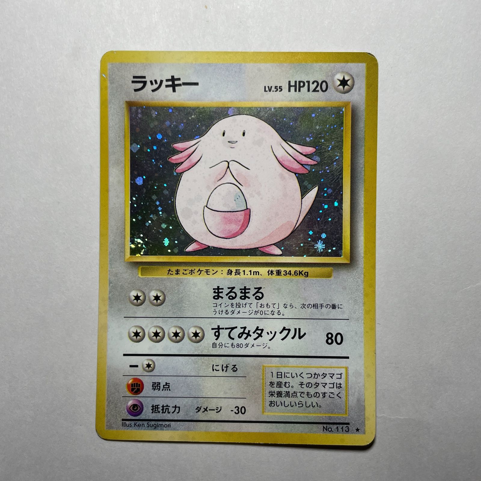 ラッキー 拡張シート Chansey Promo (Old Back) - メルカリ