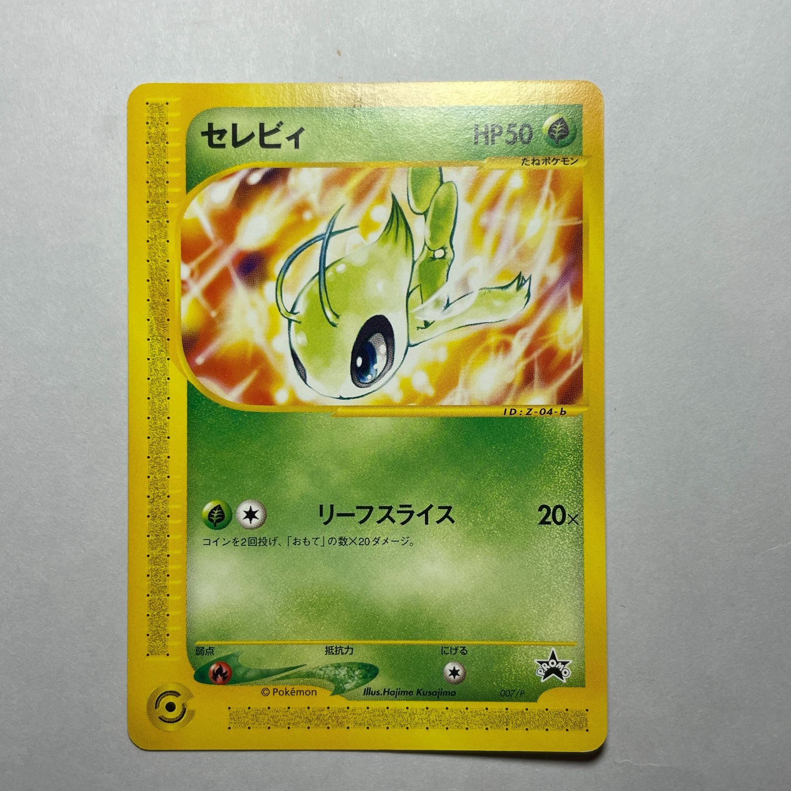 セレビィ eカードプロモ（007/P） Celebi e-Card Promo (007/P) - メルカリ