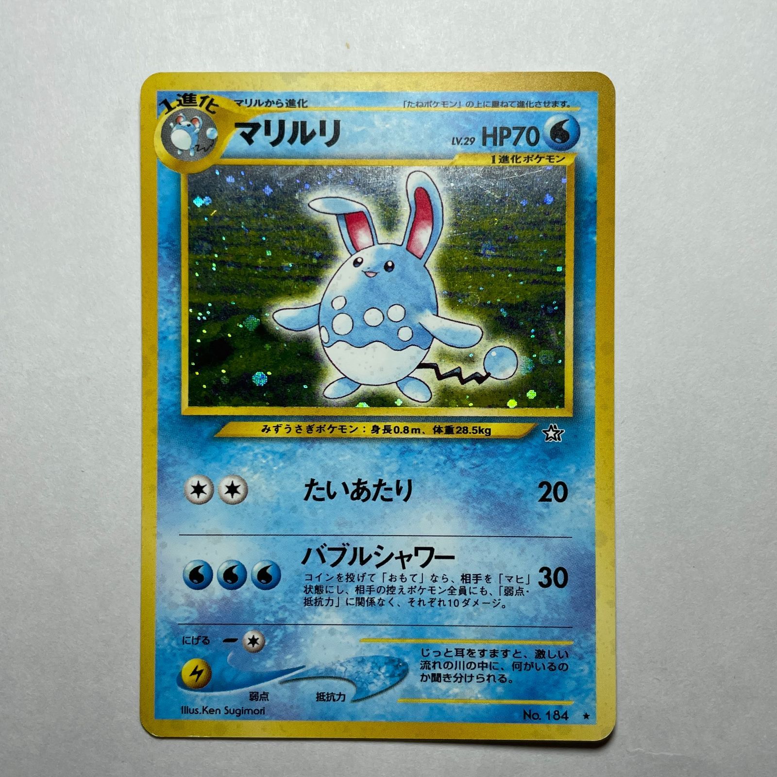 PSA10＊旧裏 マリルリ neo 金、銀、新世界へ... Azumarill マリルリ 金、銀、新世界へ…（Neo Genesis） Azumarill Neo Genesis