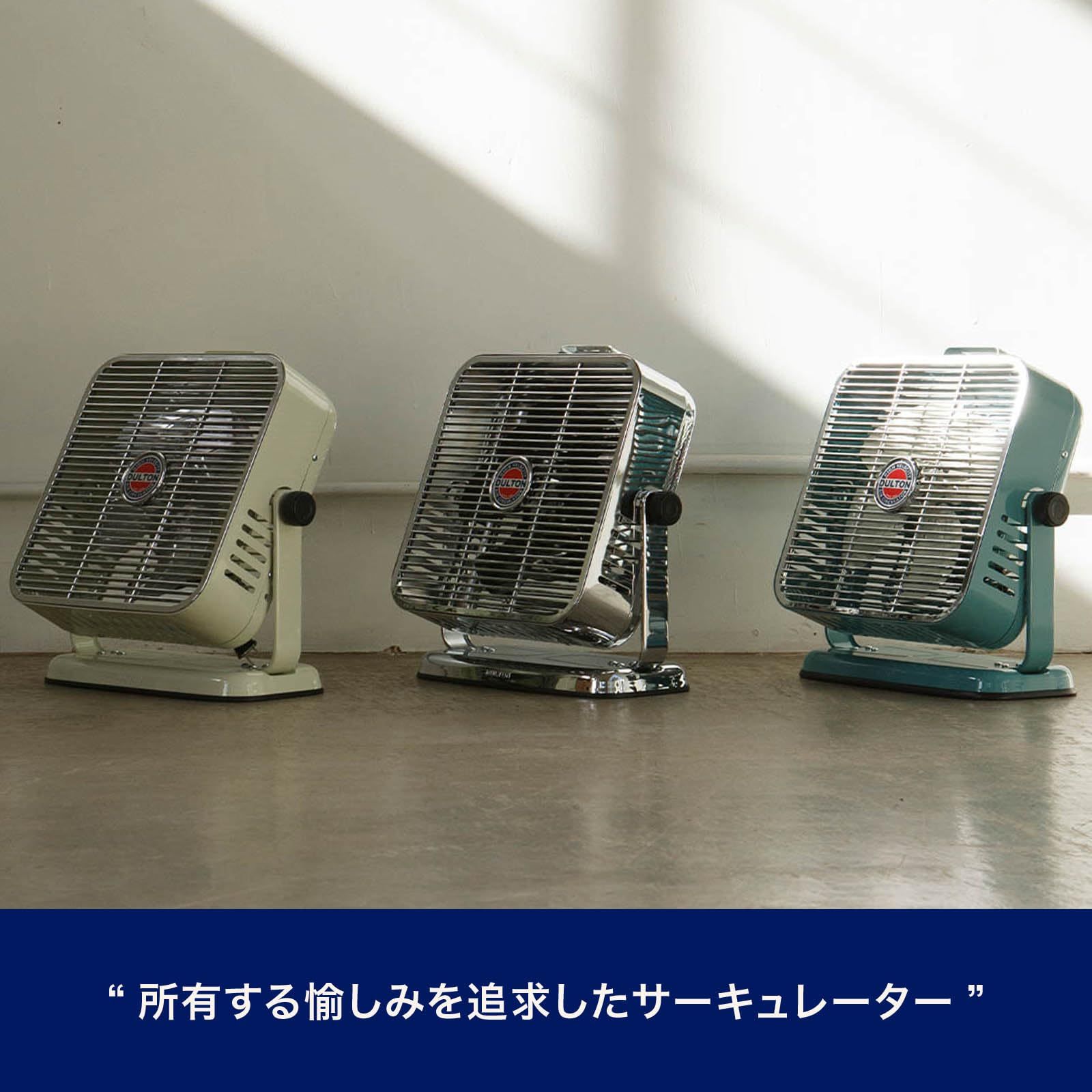 ダルトン(Dulton) 扇風機 エアー サーキュレーター クローム シルバー 