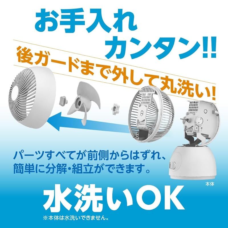 ドウシシャ 360度サーキュレーター15cmACメカ式 ホワイト FCA-152 WH 1