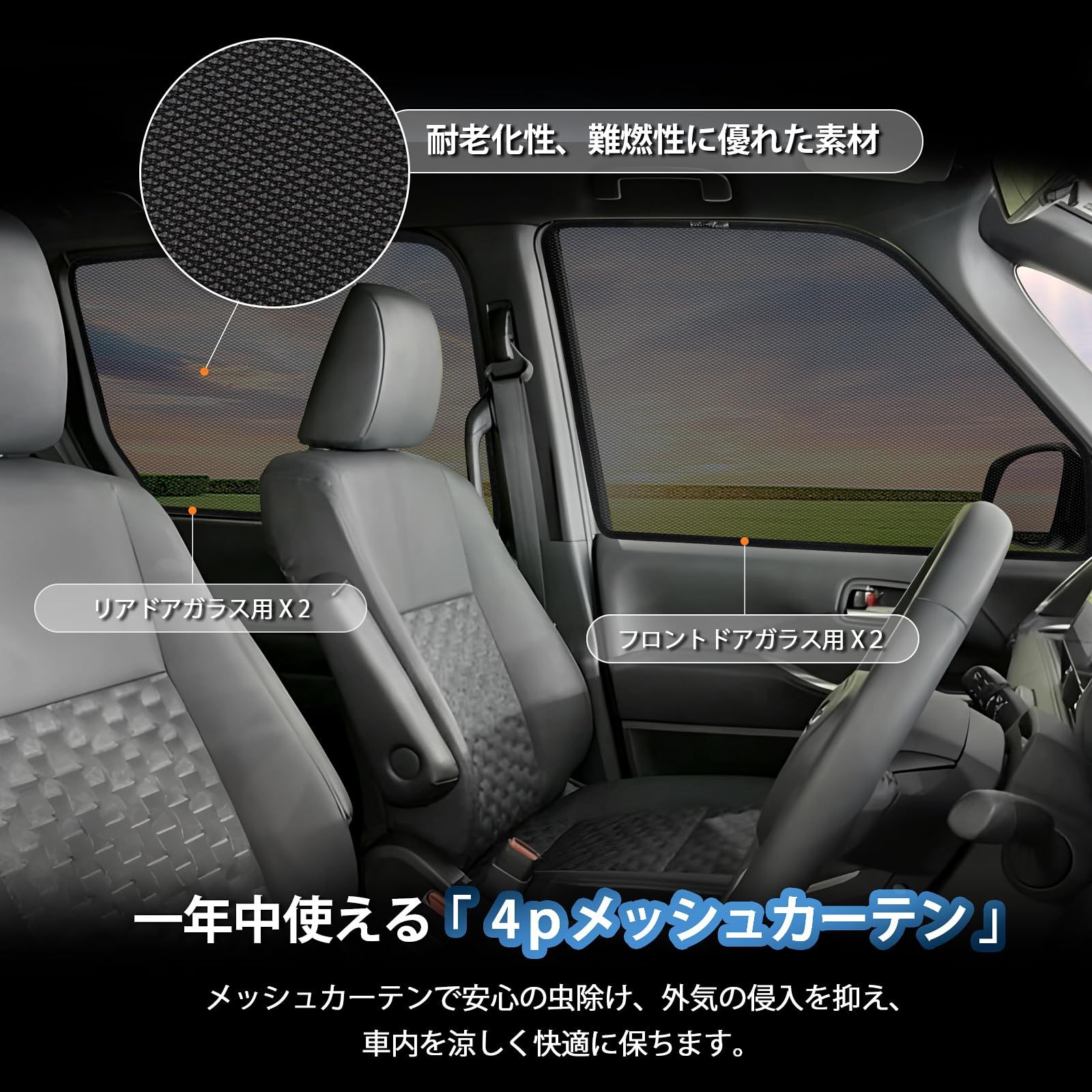 新型 ヴォクシー ノア 90系 メッシュカーテン マグネット式 遮光 換気 サイドバイザー 車用 VOXY NOAH 90系 ZWR90W／ZWR95W／MZRA90W／MZRA95W サンシェード 車種専用設計 虫除け 折り畳み式 日除け アクセサリー 1