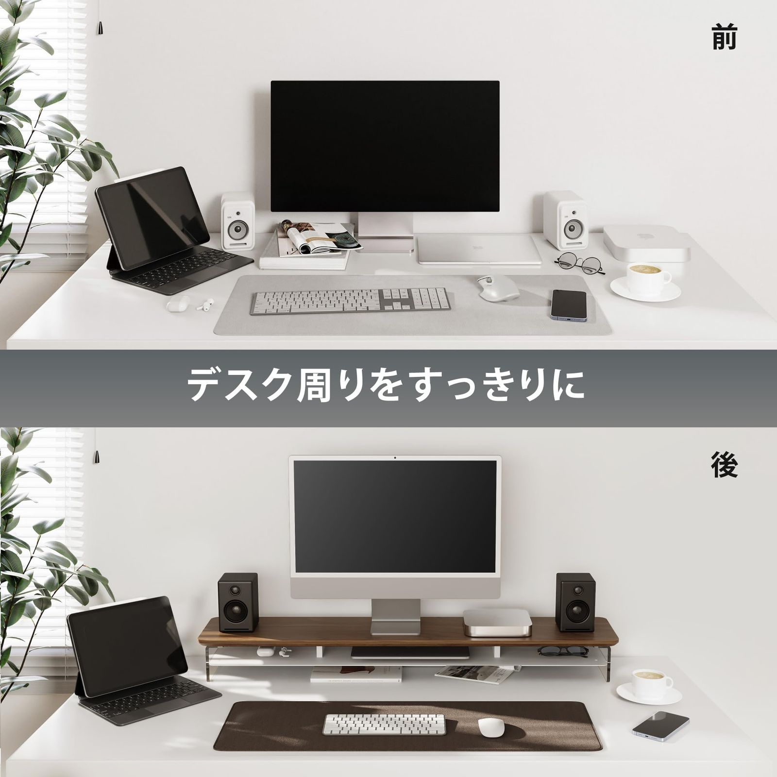 Fenge モニター台 モニタースタンド 卓上 机上台 パソコン台 PC台 机上ラック 108cm横幅 2段 木製天板 アクリル製脚 デスクトップ用 机上 モニタースタンド 机上台 pcモニター台 パソコンラック 卓上 収納 整理整頓 (ブラウン, 幅10 1