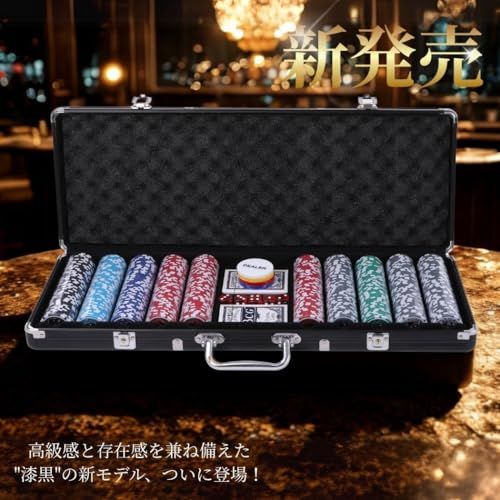 カジノセット ポーカーセット 【本格的なポーカー体験を貴方に】 カジノチップ チップ ポーカーチップ 麻雀チップ カジノ ポーカー 麻雀 ゲームチップ 5色 100枚 200枚 300枚 500枚 (数字あり-ブラックアルミケース付-500枚) 1