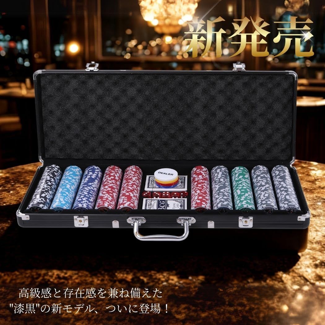 カジノセット ポーカーセット 【本格的なポーカー体験を貴方に】 カジノチップ チップ ポーカーチップ 麻雀チップ カジノ ポーカー 麻雀 ゲームチップ 5色 100枚 200枚 300枚 500枚 (数字あり-ブラックアルミケース付-500枚) 1