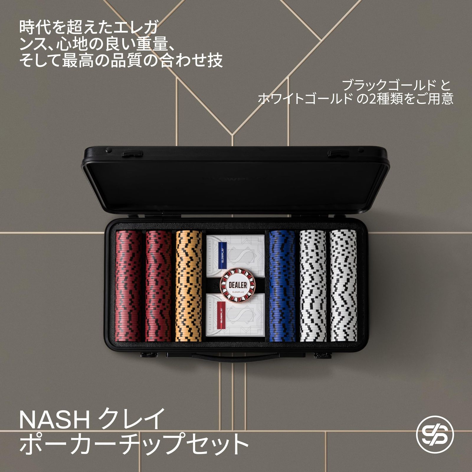SLOWPLAY Nash 14g ポーカーチップセットFull ホワイトゴールドエディション - テキサスホールデム用300枚セット | チップバリュー: 1, 5, 25, 100, 500 | ドイツ製ポリカーボネート素材を使用した あふれるケース 1 SLOWPLAY Nash 14g ポーカーチップセットFull ホワイトゴールドエディション - テキサスホールデム用300枚セット | チップバリュー: 1, 5, 25, 100, 500 | ドイツ製ポリカーボネート素材を使用した あふれるケース 1