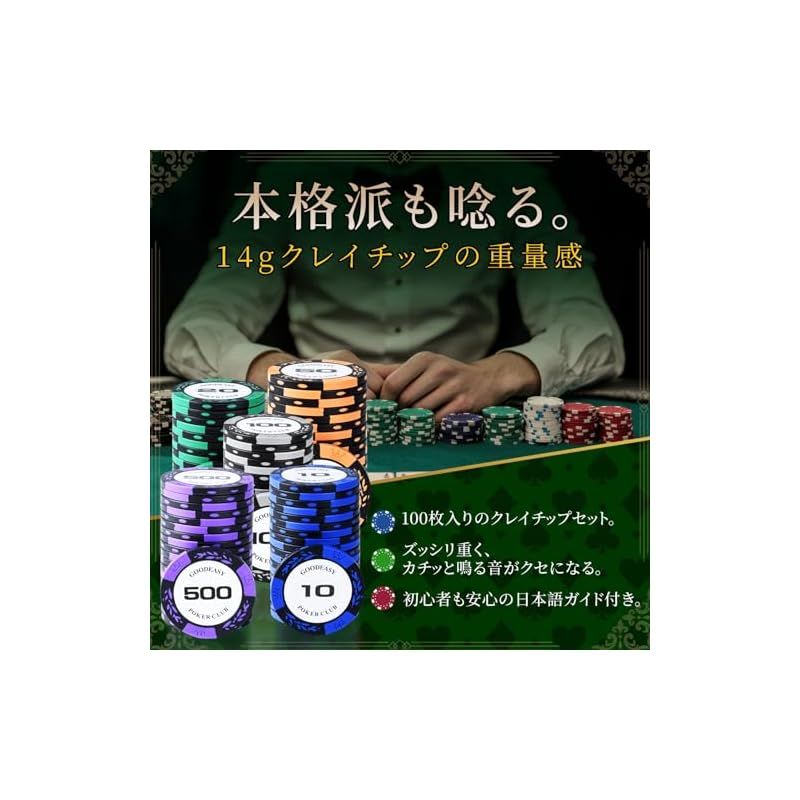 大得価，2025】 ポーカーチップ ポーカーセット カジノチップ チップ