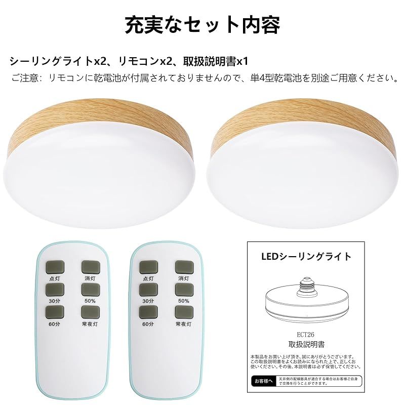 Elekeed LED シーリングライト 木目調 LED電球 小型 天井照明 昼白色