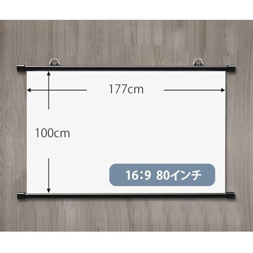 スクリーン 80インチ 16:9 4K対応 プロジェクタースクリーン 持ち運び