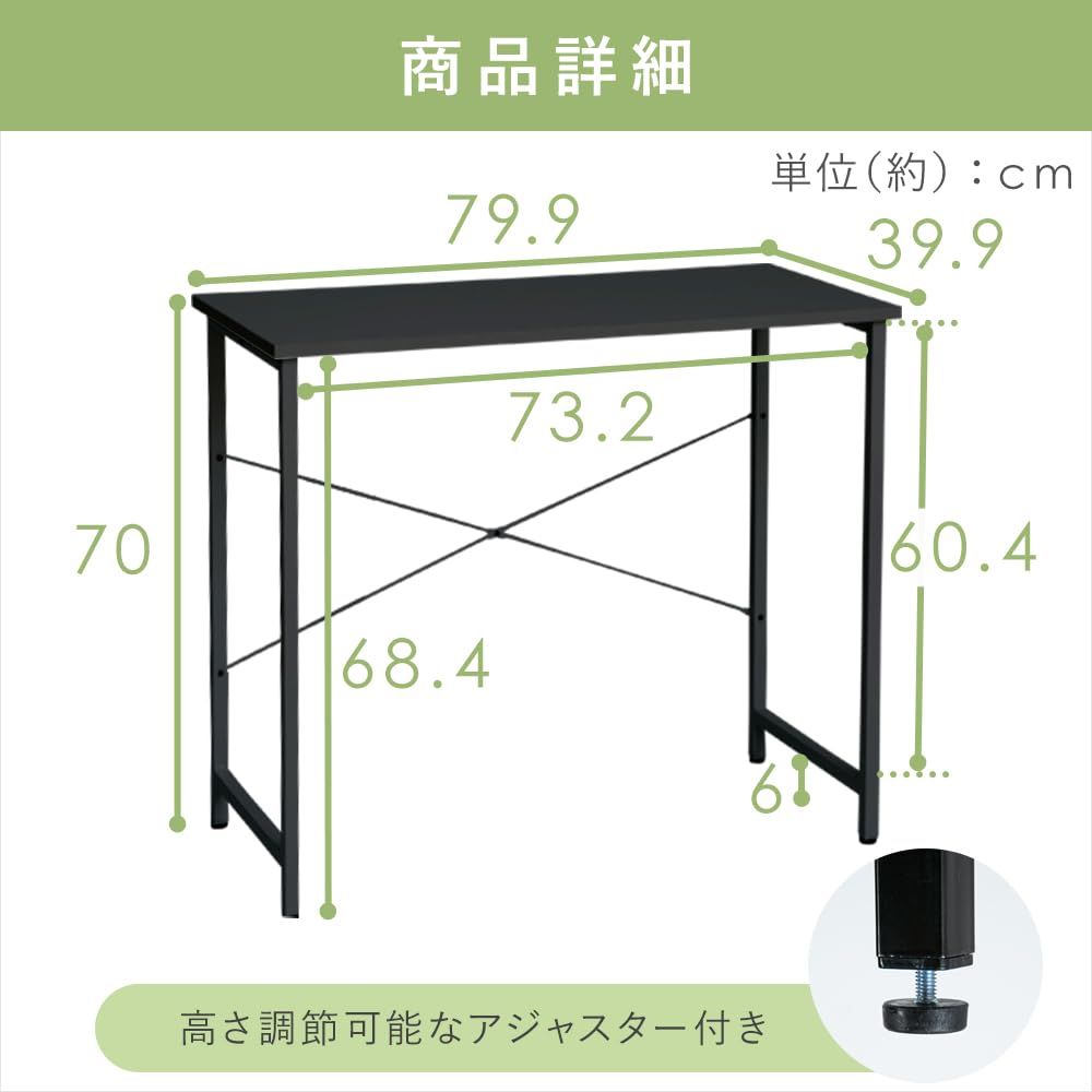 組立簡単】アイリスプラザ 机 デスク パソコンデスク シンプル 幅80cm