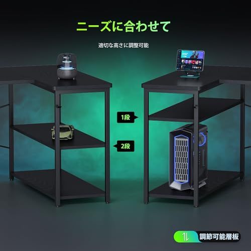YeTom ゲーミングデスク l字デスク pcデスク 右棚左棚 幅107cm