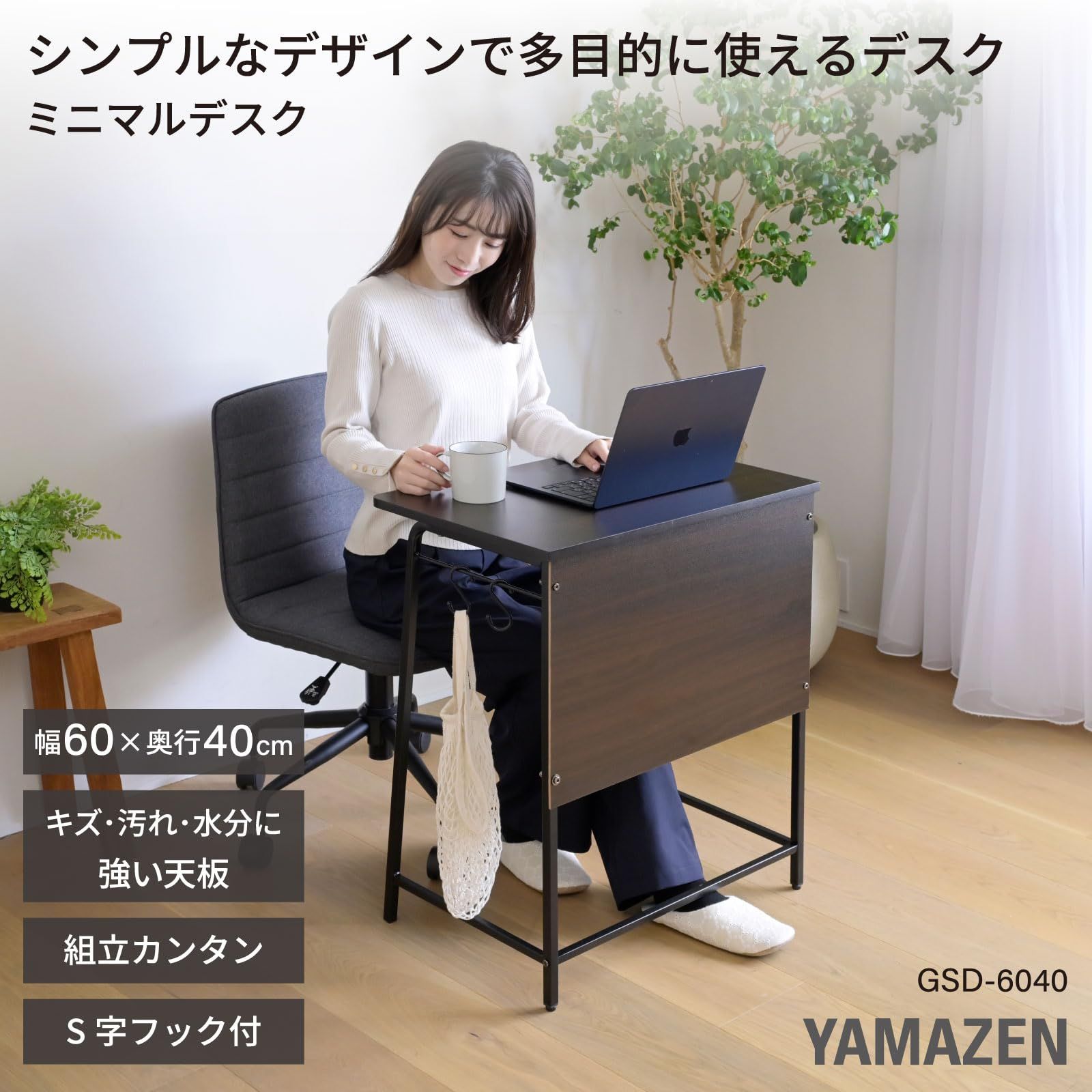 山善(YAMAZEN) デスク 組立カンタン 机 パソコンデスク 勉強机